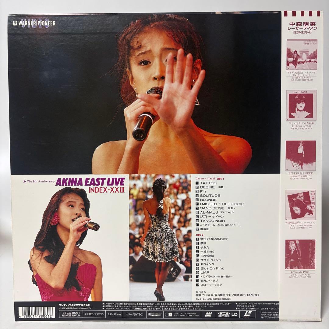 中森明菜 AKINA EAST LIVE INDEX-XXIII LD 再生確認