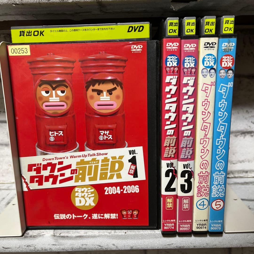 ダウンタウンDX ダウンタウンの前説 DVD 全5巻 全巻セット - メルカリ