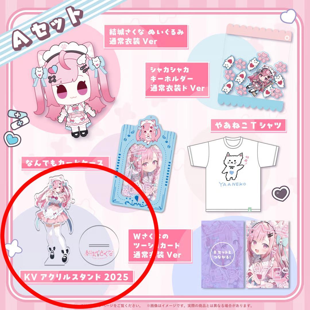 り*く様 【未開封】アクリルスタンド キービジュアル 結城さくな 新