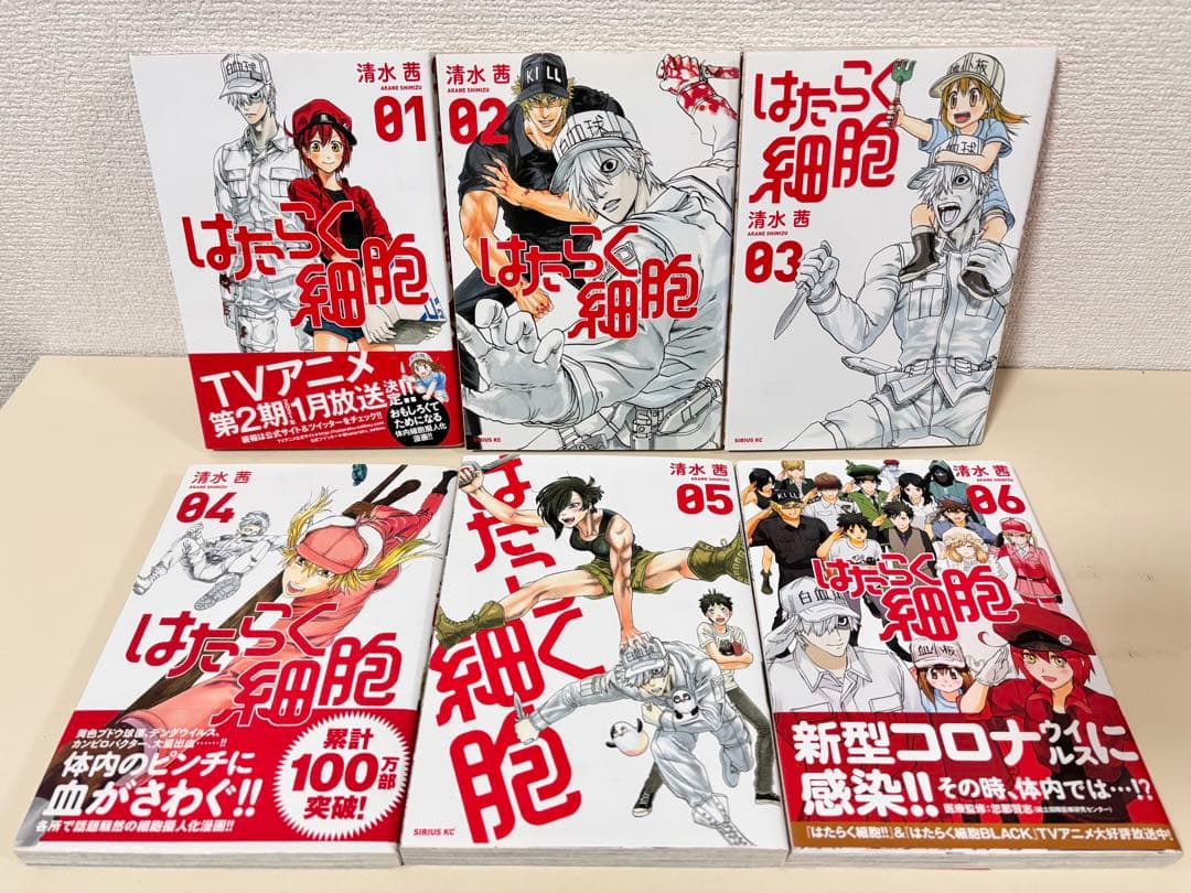 はたらく細胞 全巻 イリーガル おくすり 図鑑 セット まとめ売り 本 特装版