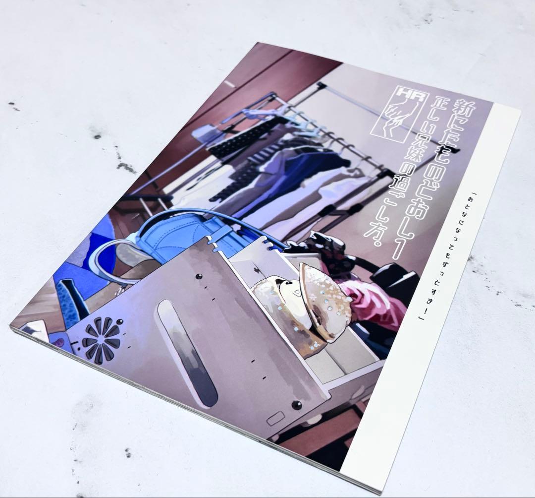 本領はなる 要領 にたものどおし 4冊 - メルカリ