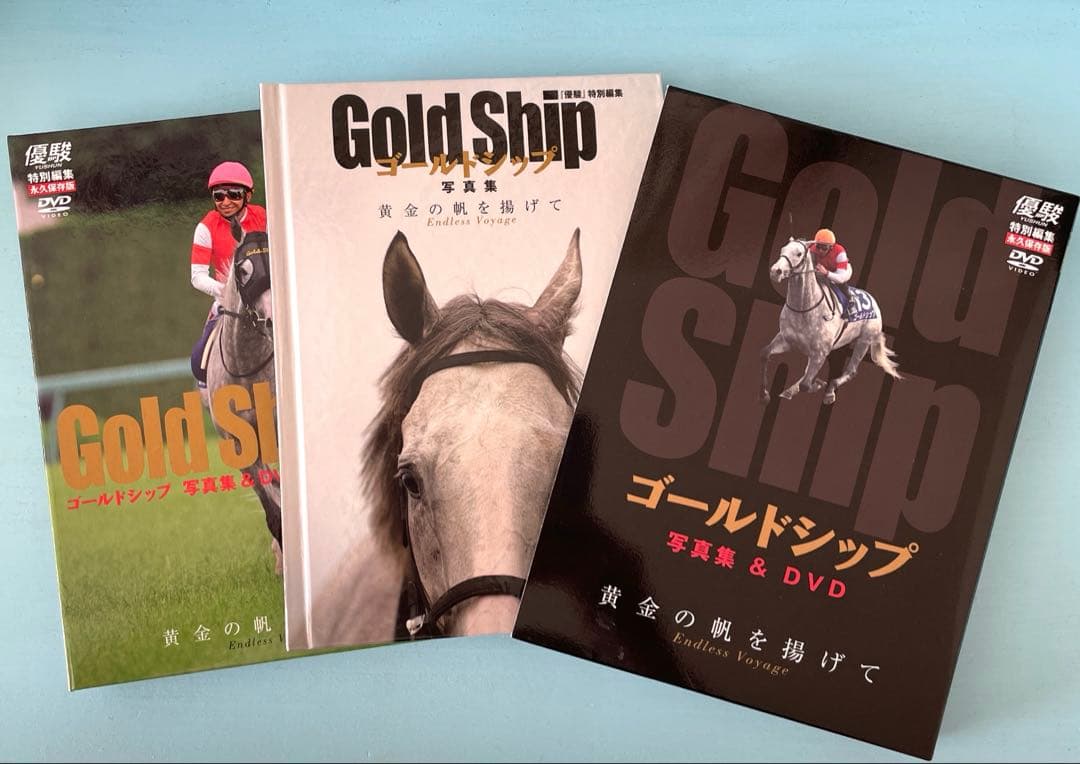 優駿　ゴールドシップ　写真集&DVD 黄金の帆を揚げて　特別編集　永久保存版 優駿特別編集・永久保存版】ゴールドシップ 写真集＆DVD 黄金の帆を