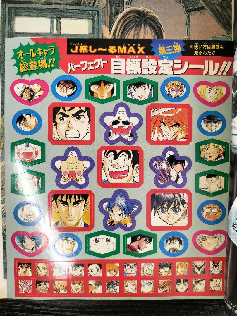 週刊少年ジャンプ1997年19号】新連載 アイズ 桂正和 - メルカリ