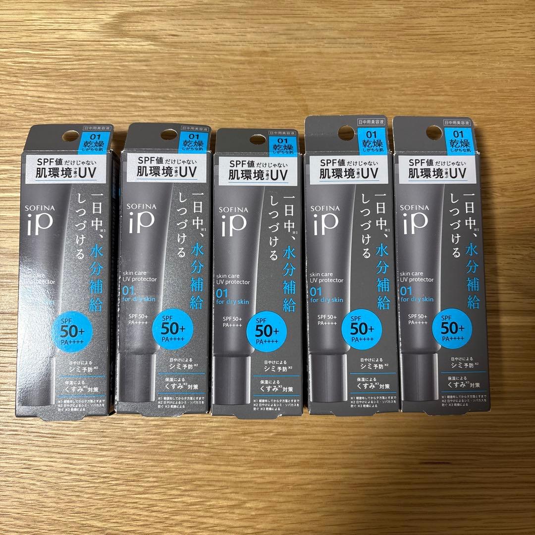 【新品】ソフィーナ iP 化粧下地スキンケアUV01 乾燥しがちな肌 30g5個 ソフィーナiP スキンケアUV 01乾燥しがちな肌環境 | マツキヨ