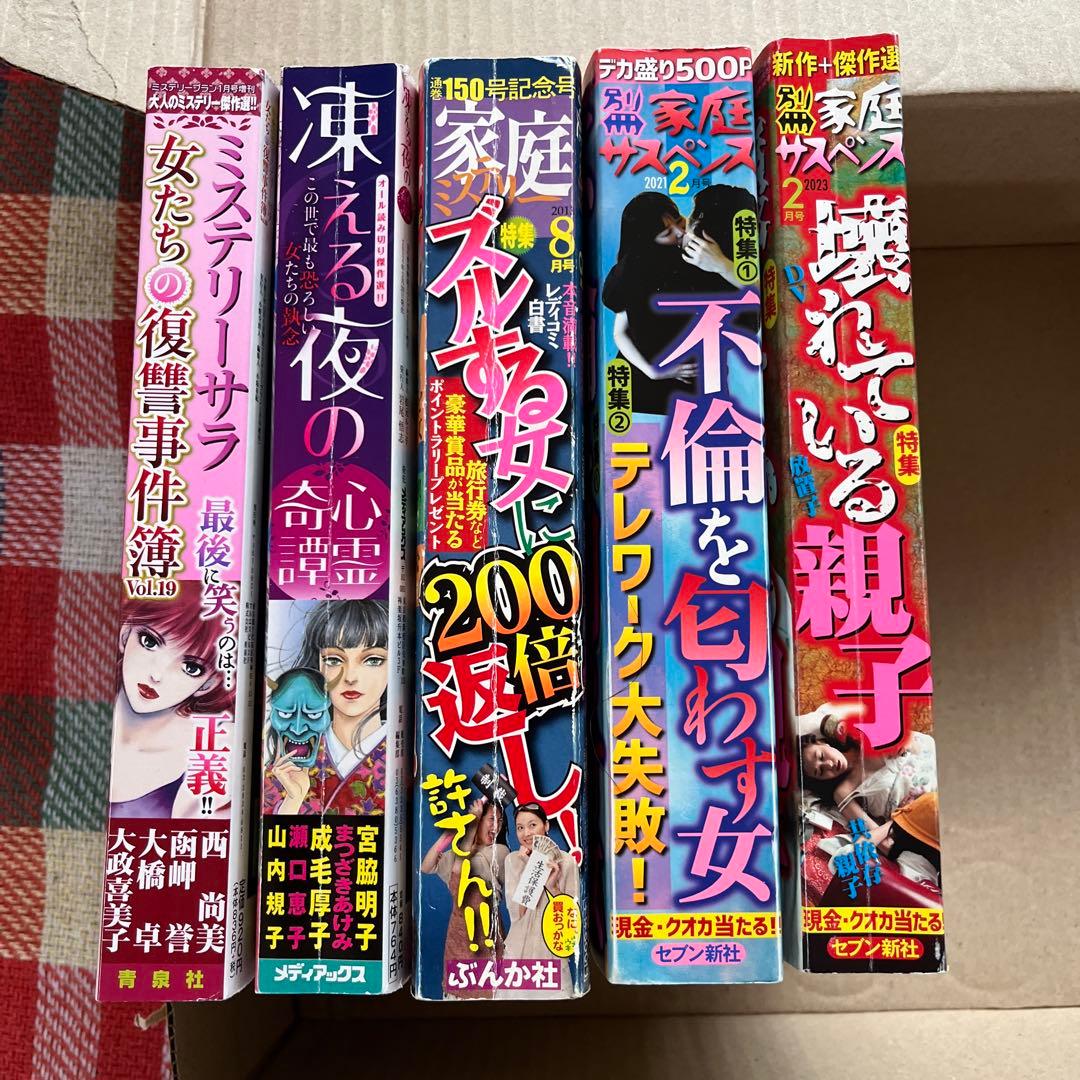 レディコミ / レディースコミック - メルカリ