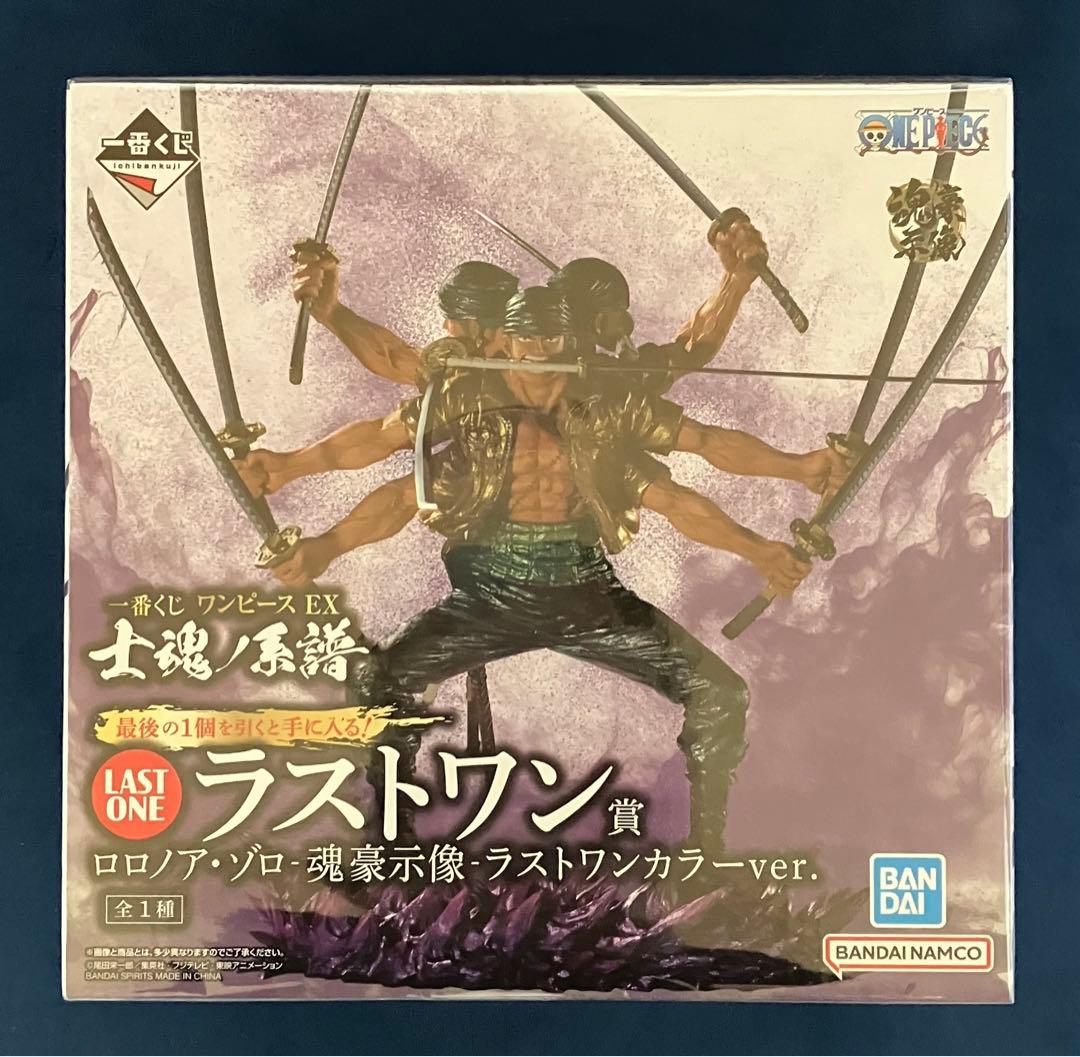 一番くじ ワンピース EX 士魂ノ系譜 ラストワン B賞 C賞