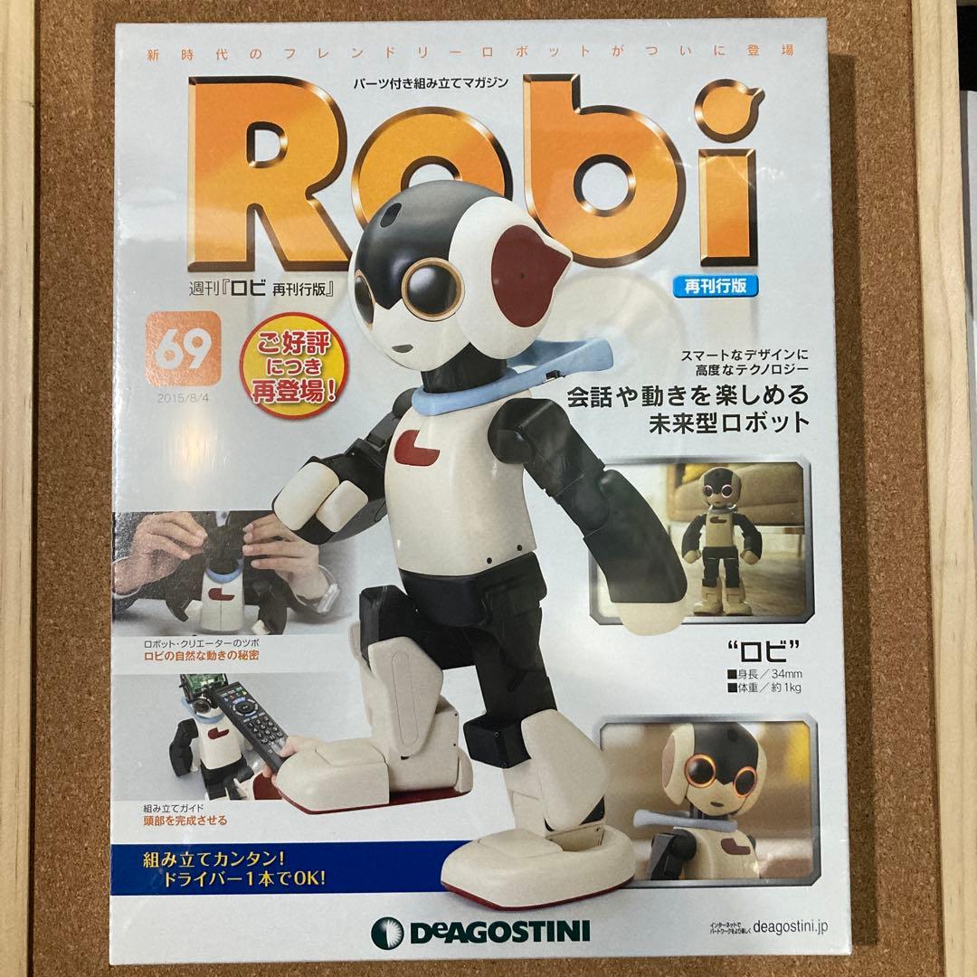未開封 週刊ロビ 再刊行版 No.69 Robi - メルカリ
