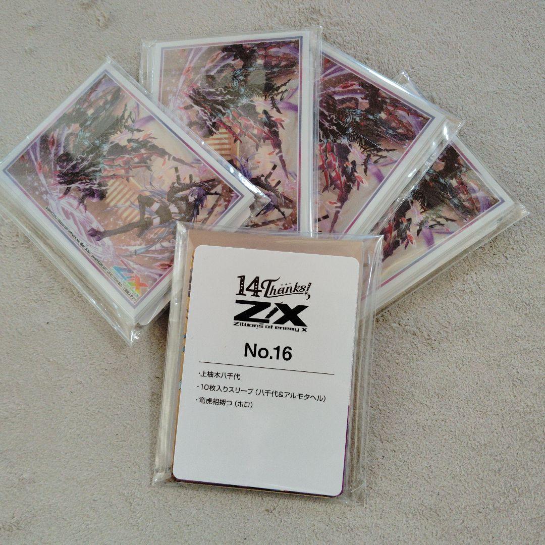 ゼクス 14th スリーブ5個セット 八千代 アルモタヘル Z/X - メルカリ