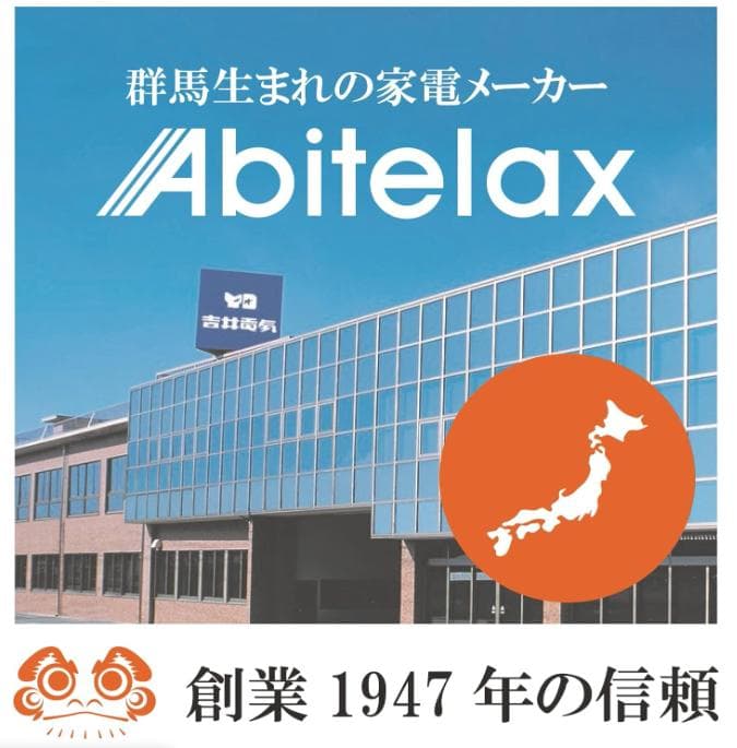 アビテラックス 冷凍庫 41L【国内メーカー】木目調ガラス扉 可変