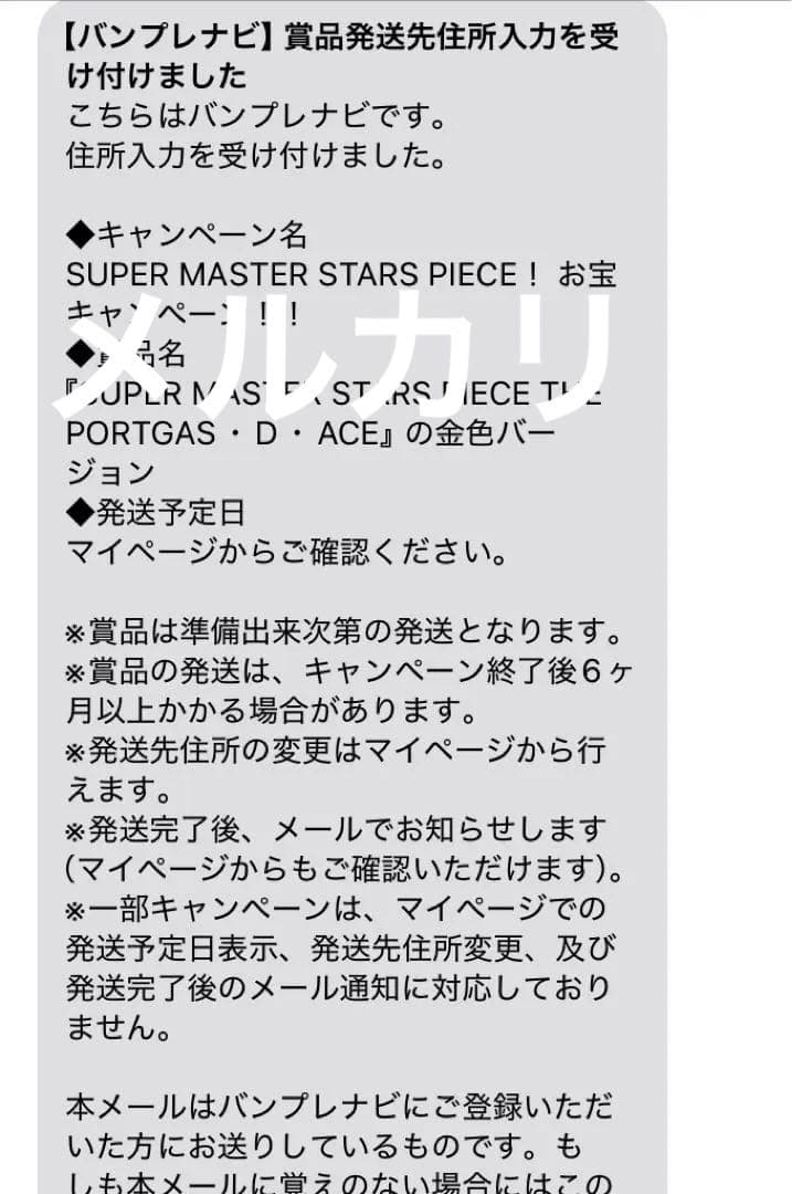 ワンピース SMSP エース 金色100体 フィギュア ダブルチャンス 一番