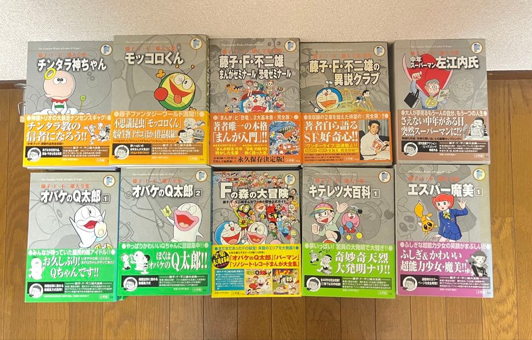 【最終値下げ！】藤子・F・不二雄 大全集 85巻セット 予約購入特典Fノート付 藤子・F・不二雄大全集 月報帯付き115冊＋別冊4冊＋予約特典4冊 計123