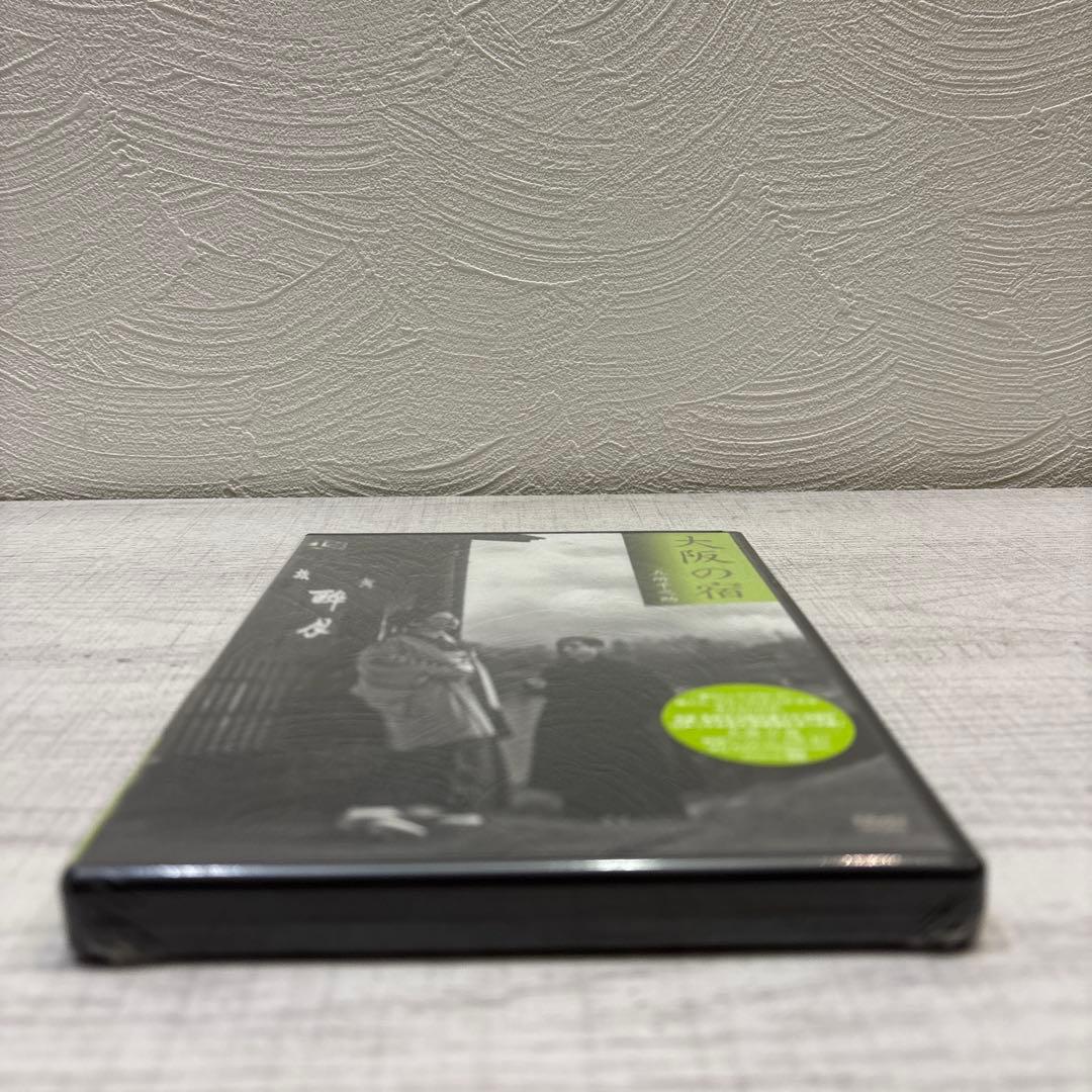 《新品未開封》大阪の宿 DVD 五所平之助