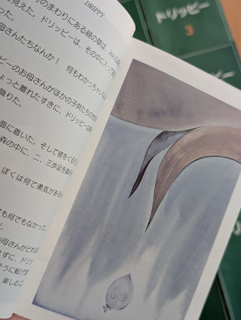 DRIPPY The Runaway Raindrop 全12巻セット