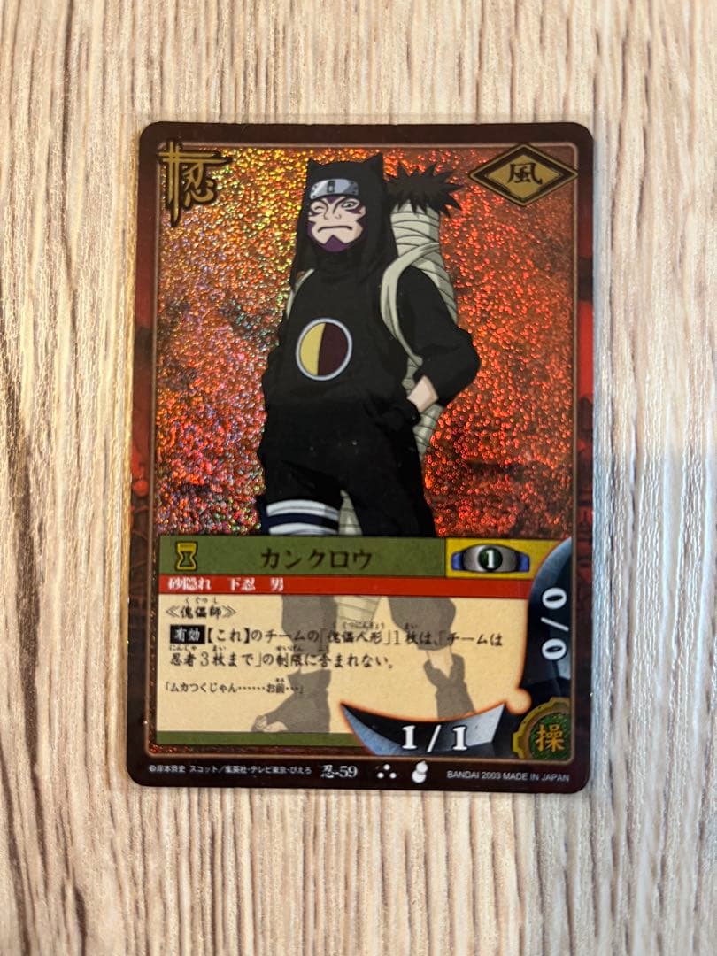 ナルトカード NARUTO カード カンクロウ - メルカリ