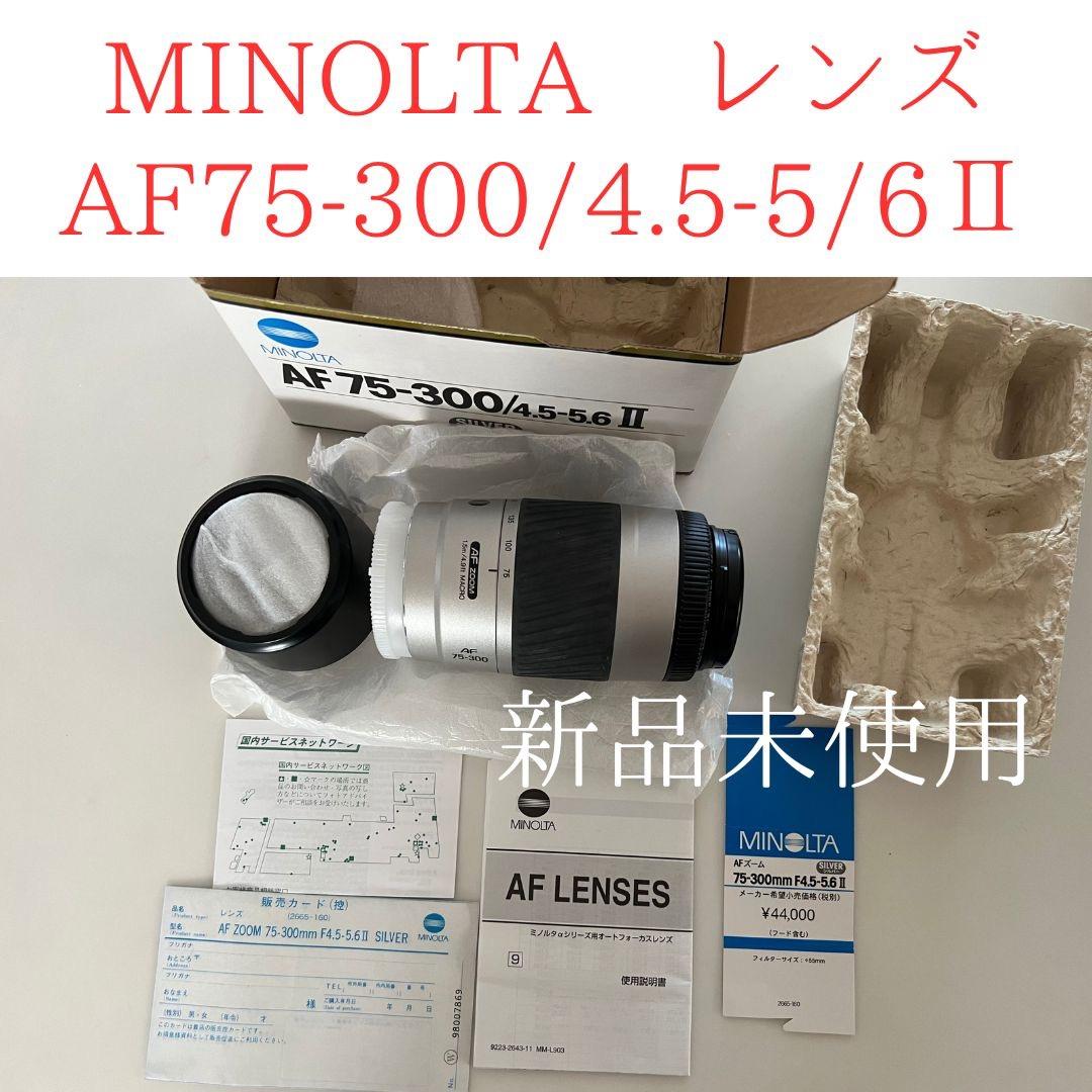 MINOLTA AF75-300/4.5-5.6Ⅱ オートフォーカスレンズ 日本製 ミノルタ AF 75-300mm 4.5-5.6 DVII
