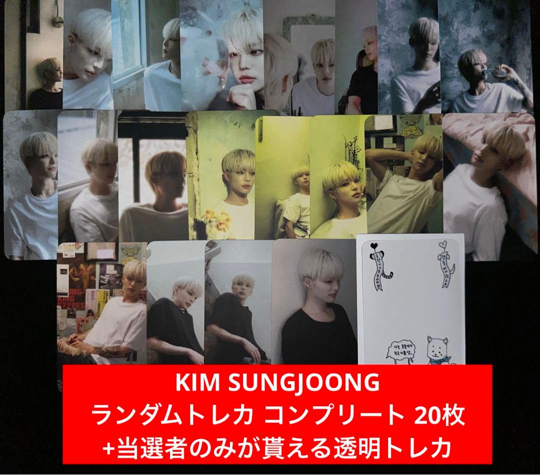 KIM SUNGJOONG キムソンジュン 김성중 コンプ + 当選透明カード JAEJOONG ⭐️TRINITY STORE限定 JAEJOONG < Rhapsody > スペシャル