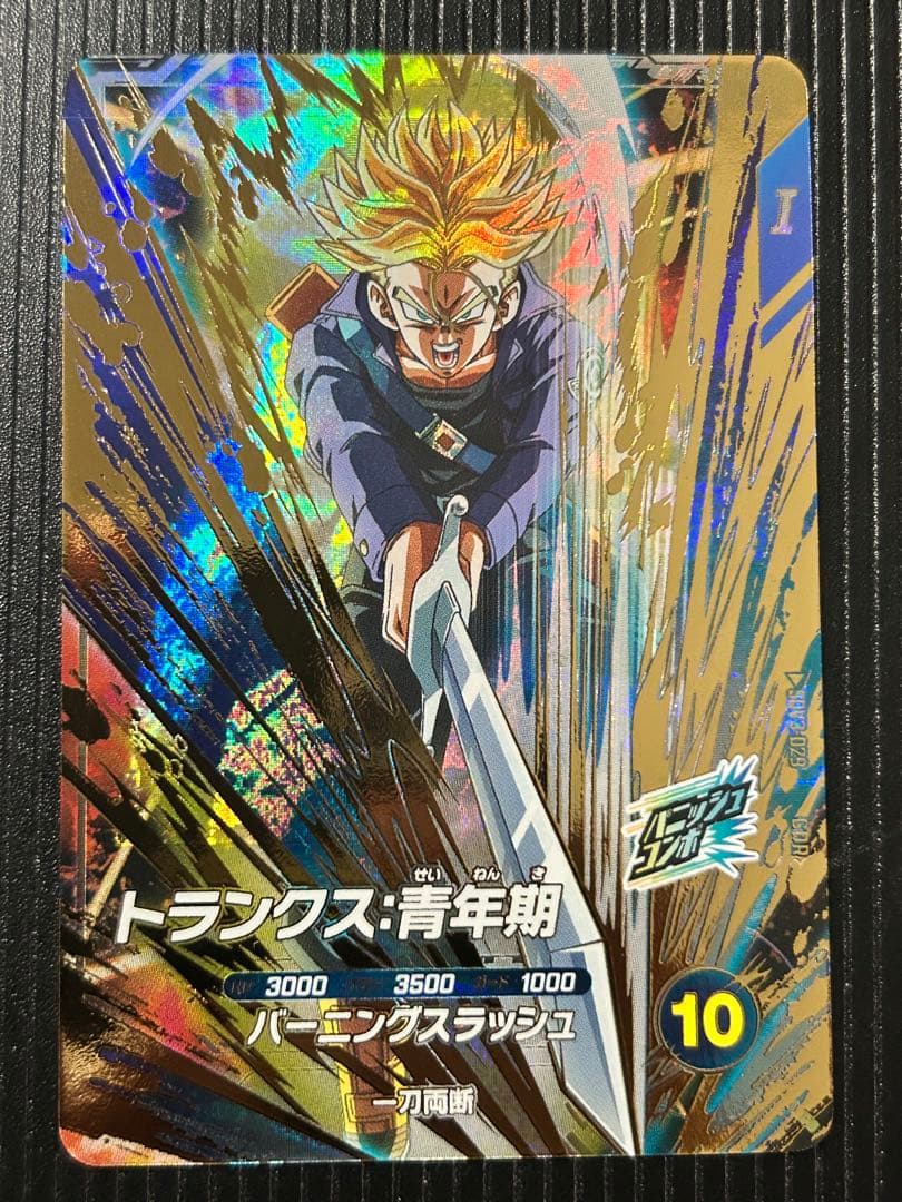 ドラゴンボールスーパーダイバーズ SDV3-061 SDV3-029 - メルカリ