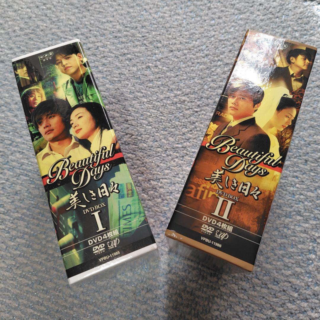 韓国ドラマ美しき日々 DVD-BOX Ⅰ，Ⅱ〈8枚組〉全巻