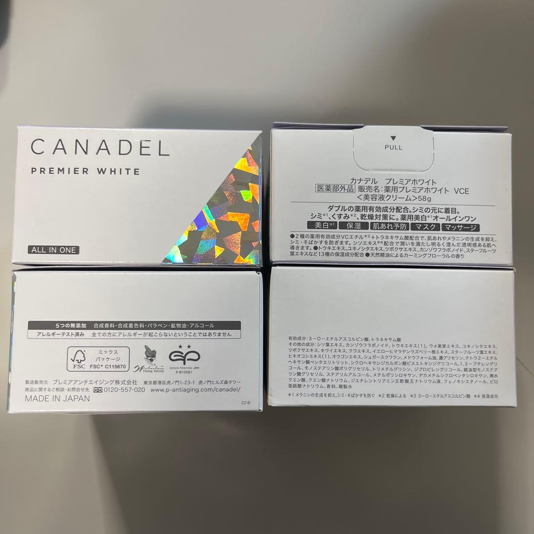 匿名配送/新品未開封 CANDEL PREMIER WHITE オールインワン - メルカリ