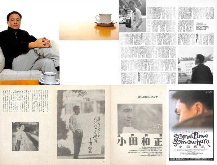 小田和正 オフコース OFF COURSE 雑誌 切り抜き 200P - メルカリ