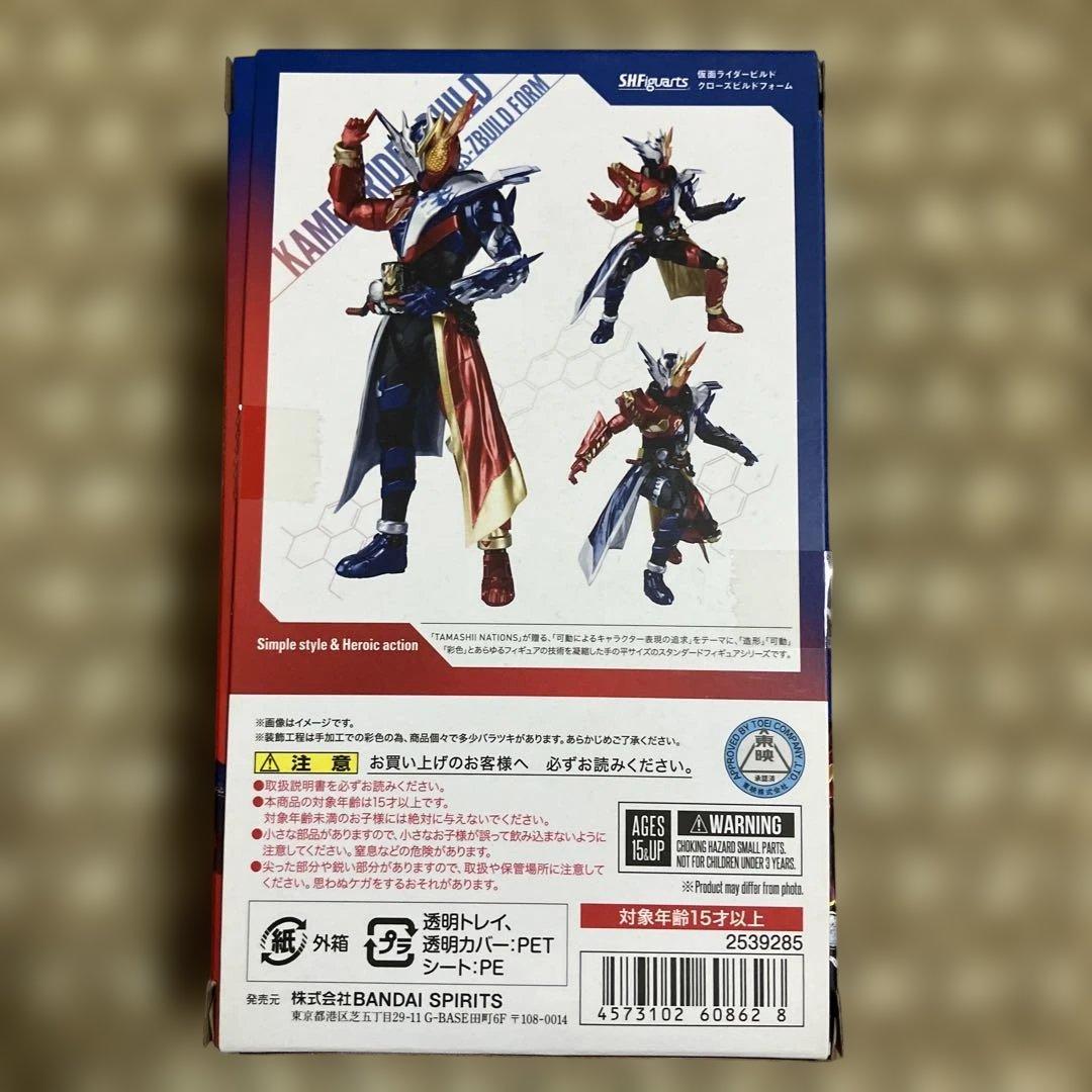 S.H.Figuarts 仮面ライダー　クローズビルドフォーム　開封美品