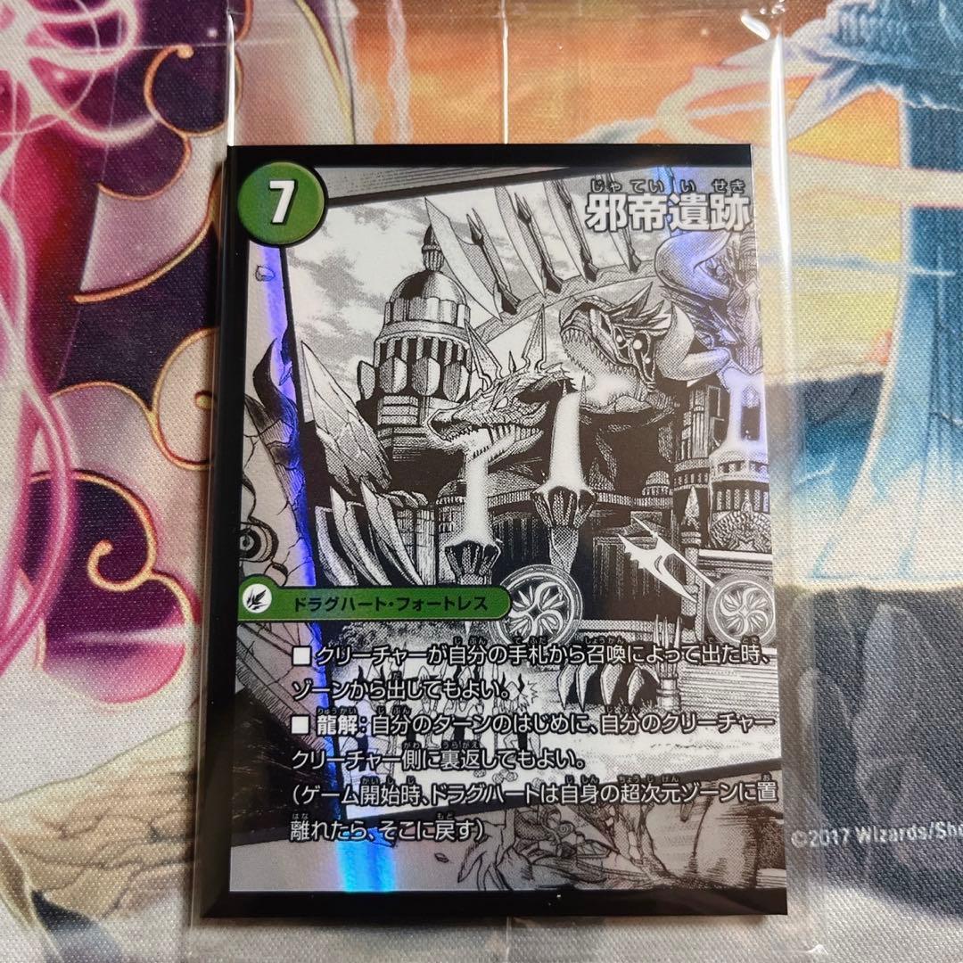 邪帝斧 ボアロアックス 神アート 未開封 ウェロキボアロス - メルカリ