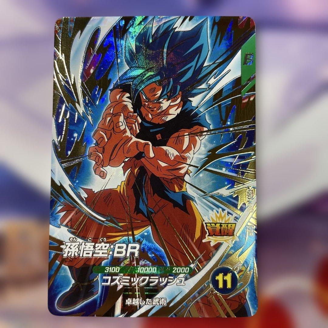 ドラゴンボール スーパーダイバーズ GDRまとめ売り③ - メルカリ