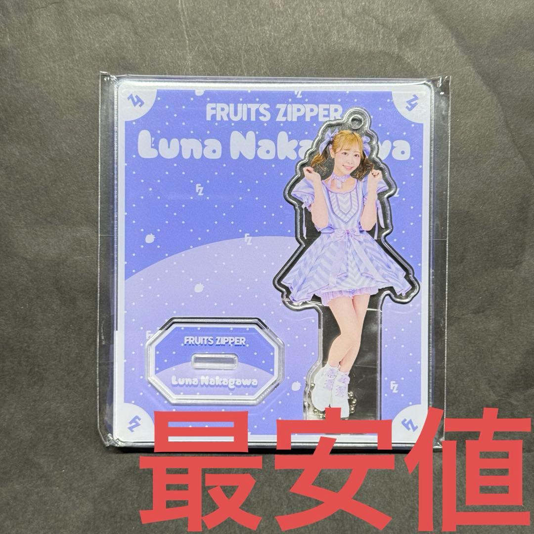 FRUITS ZIPPER 仲川瑠夏 アクスタ キャンディ衣装 カワラボ衣装展