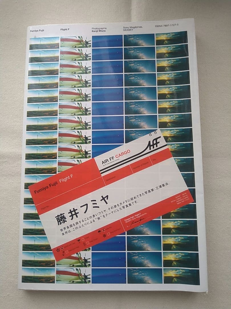 藤井フミヤ Flight F 写真集 - メルカリ