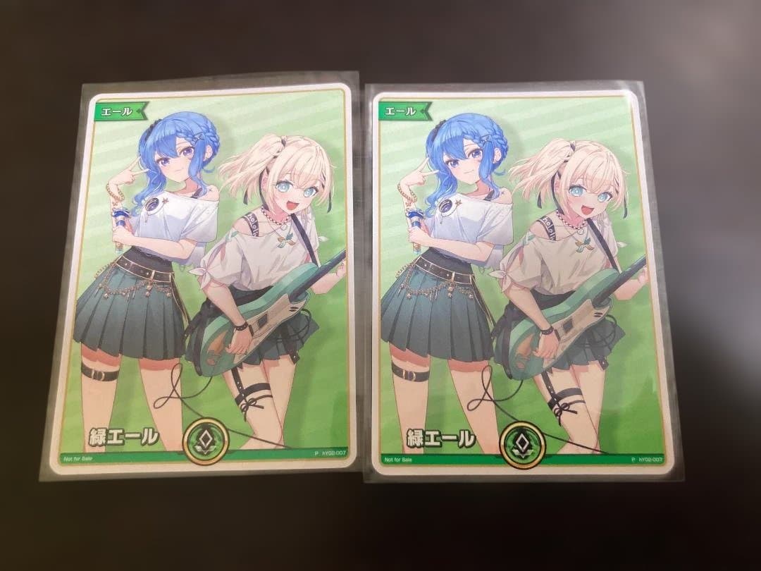 緑エール 星街すいせい 風真いろは ホロナツパラダイスプロモ 2枚セット