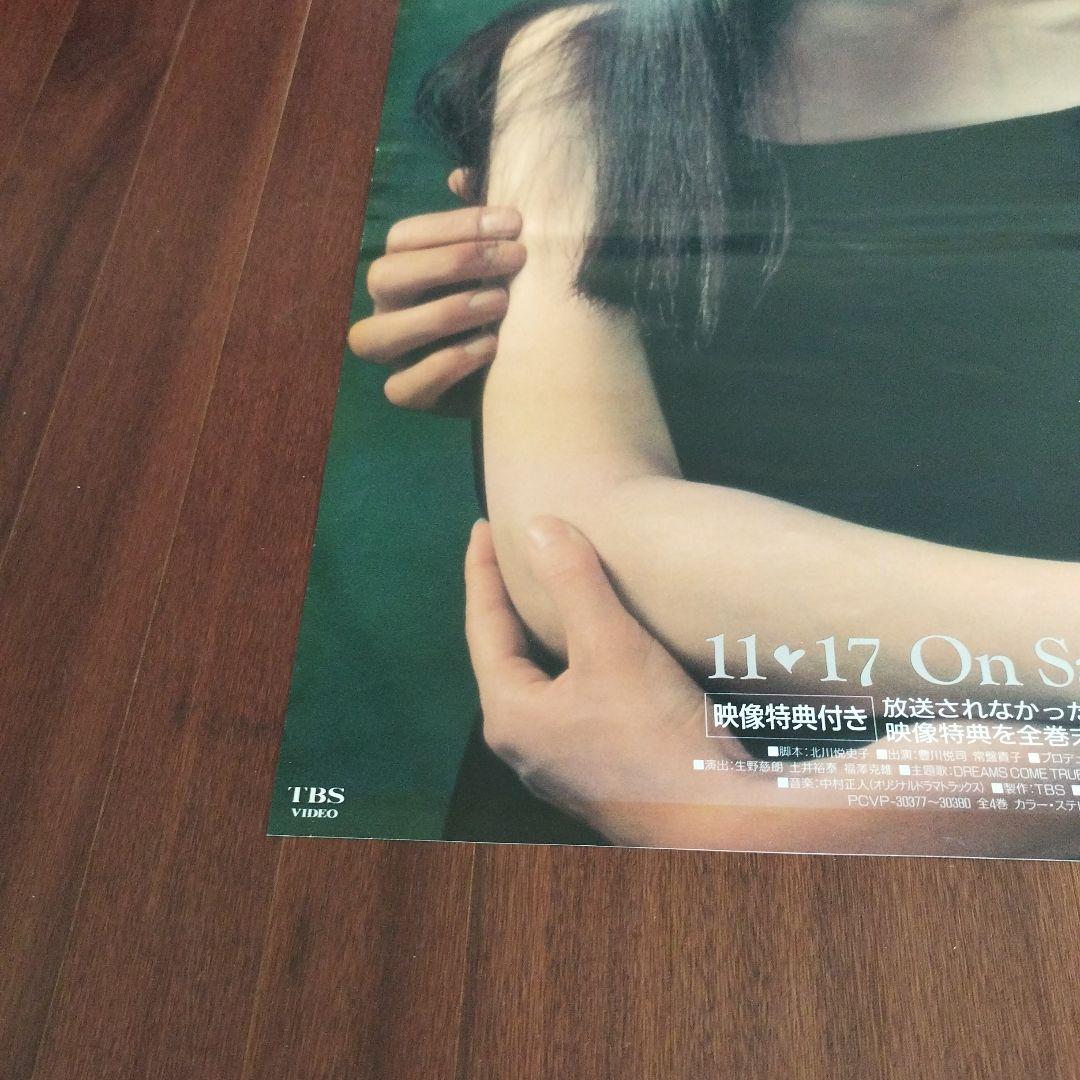 豊川悦司 ポスター 愛していると言ってくれ 八つ墓村 - メルカリ