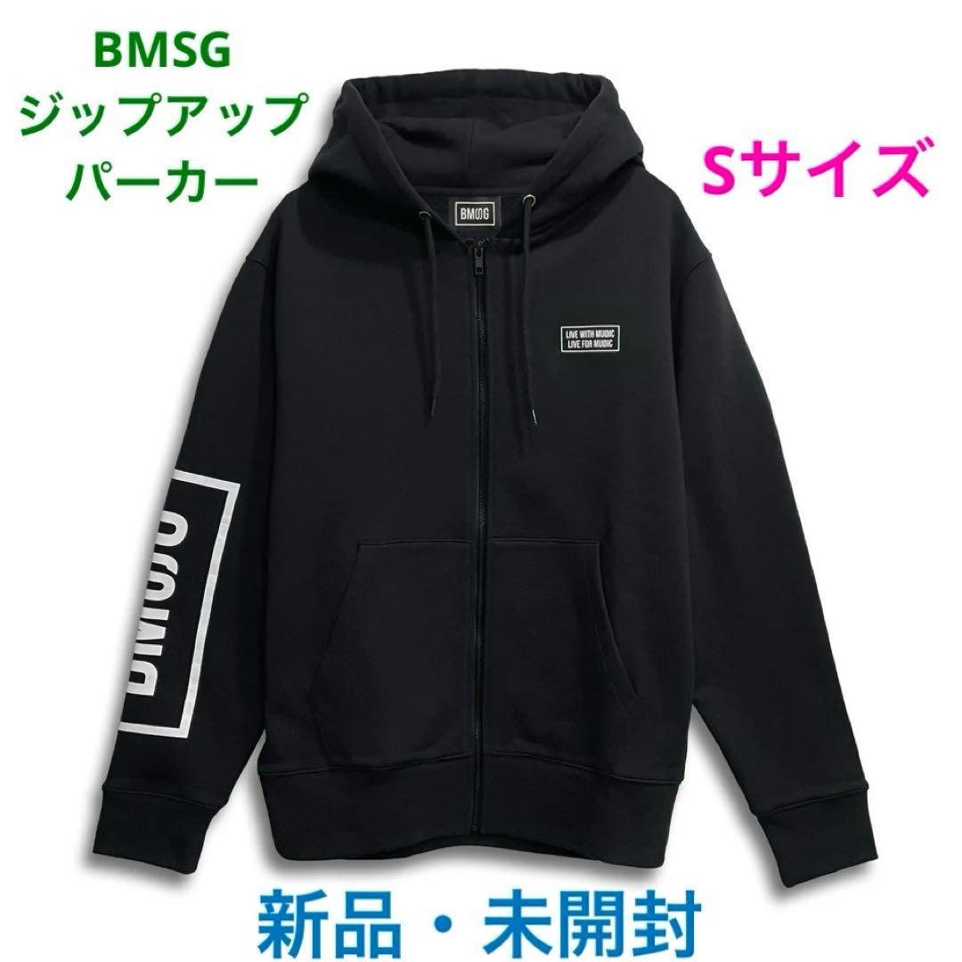 ☆新品・未開封☆BMSGジップアップパーカーSサイズ BMSGジップパーカー