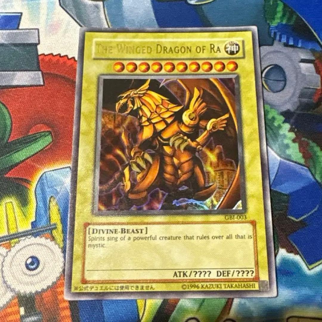 遊戯王 英語版 ラーの翼神竜 ウルトラレア GBI-003 - メルカリ