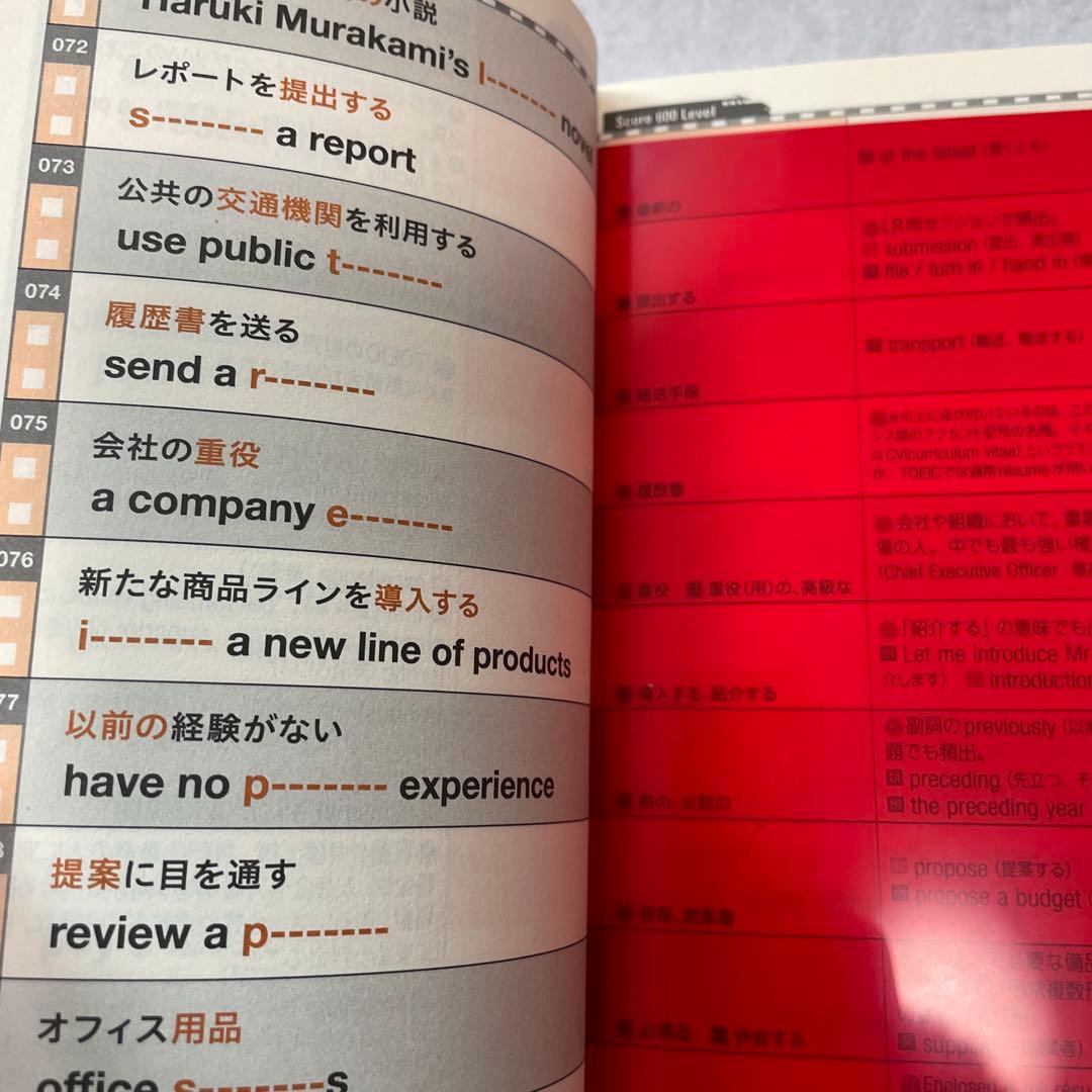 まりな様専用 金フレ銀フレ含む TOEIC TEST 特急シリーズ 4冊セット