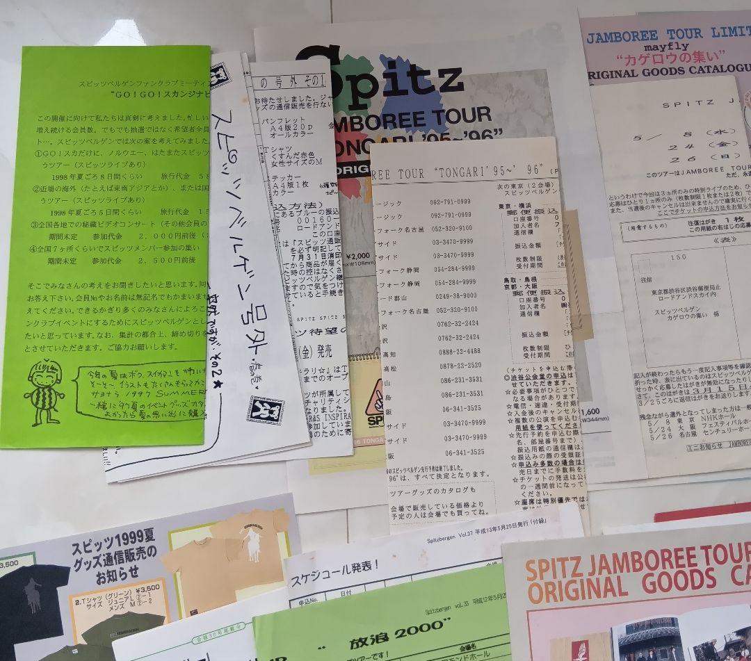 スピッツベルゲンツアーグッズスケジュールチラシ1995年〜 - メルカリ