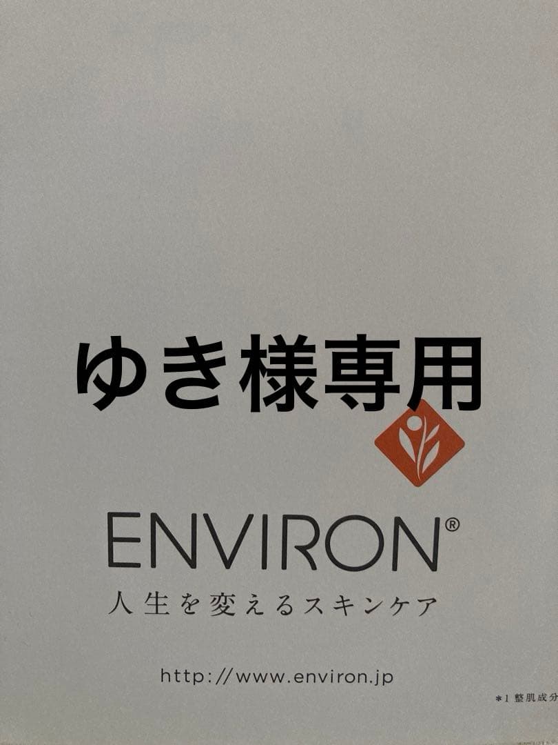 エンビロンアルジネートマスク 楽天市場】エンビロン ヴァイブランス マスク 50ml AHA集中ケア