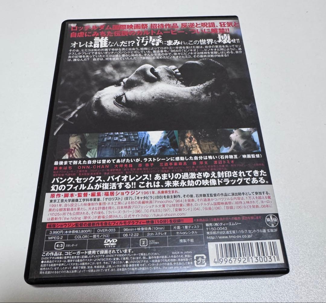 964 PINOCCHIO 廃盤 ピノキオ√964 - メルカリ