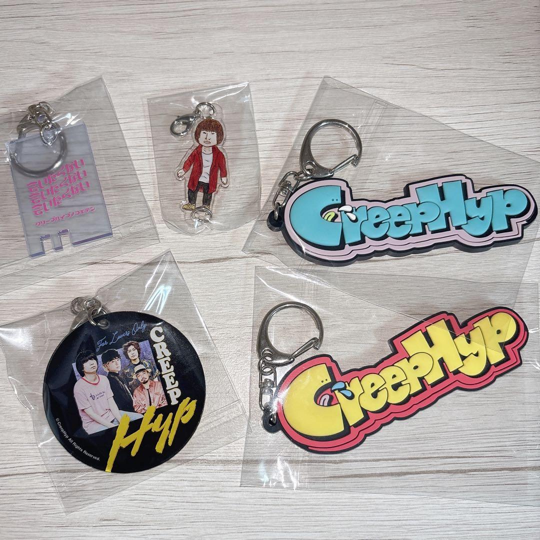 レア】 クリープハイプ 尾崎世界観 キーホルダー まとめ売り - メルカリ