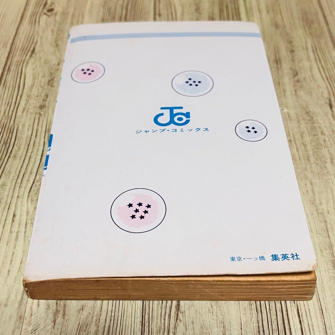 激レア】 ドラゴンボール 1巻 1刷 初版 旧装版 鳥山明 ジャンプ 集英社