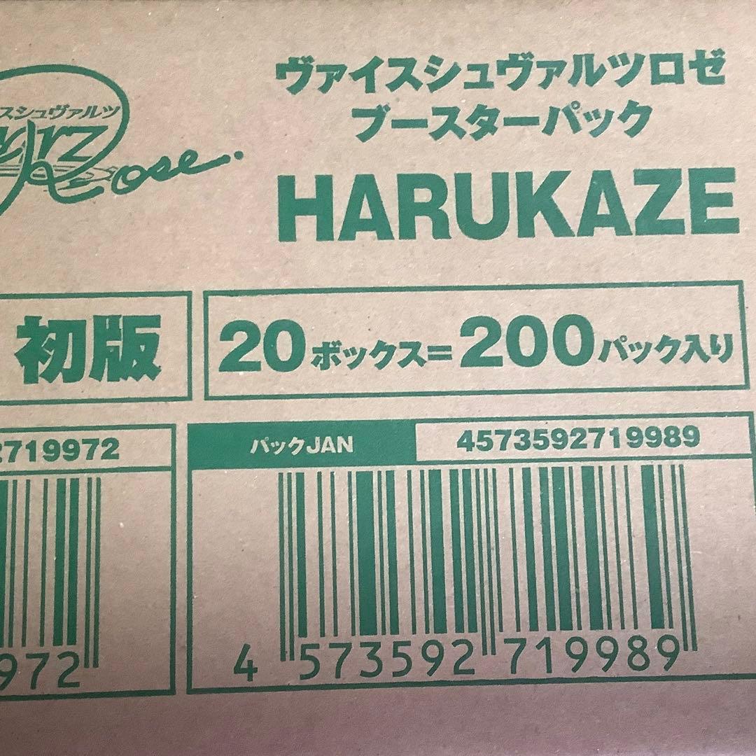 ヴァイスシュヴァルツ ブースターパック　HARUKAZE 未開封　カートン ヴァイスシュヴァルツロゼ ブースターパック HARUKAZE BOX | トレカ東京