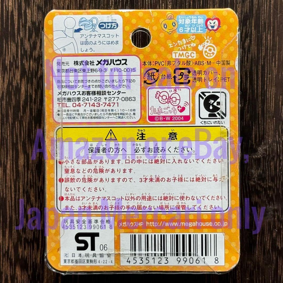 たまごっち アンテナますこっと めめっち&りんごっち エンたま - メルカリ