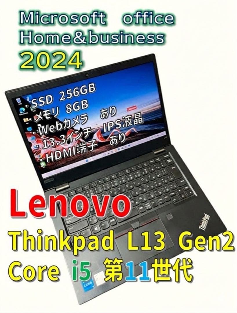 超小型13.3型】Lenovo ThinkPad L13 Gen2 爆速SSD - メルカリ