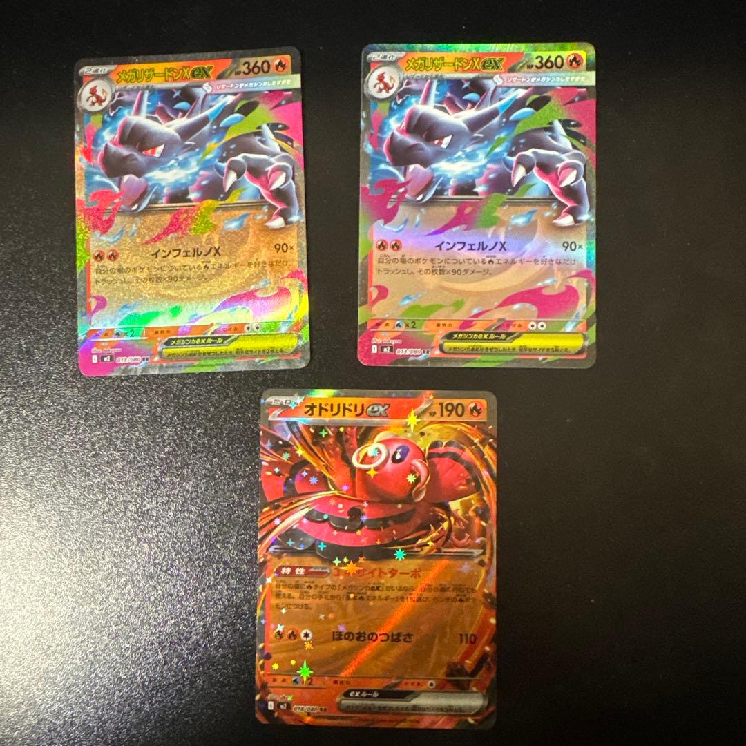 ポケモンカード メガリザードンXex オドリドリex セット - メルカリ