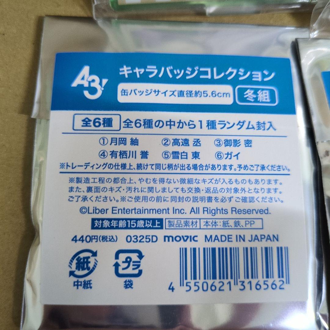 未使用・未開封品】A3! まとめ売り アクスタ 缶バッジセット - メルカリ