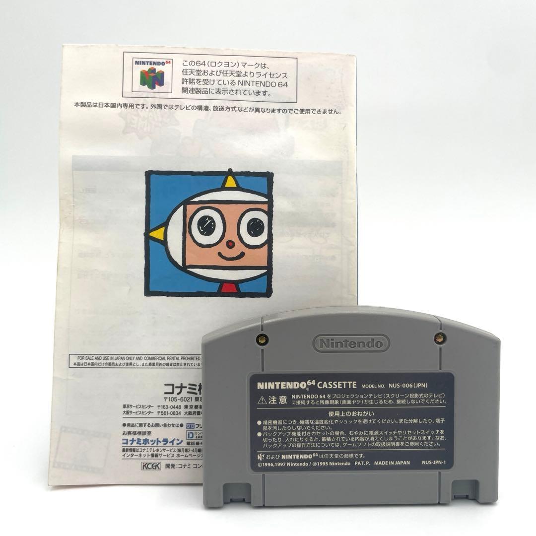 希少⭐️動作確認済‼️説明書付⭐️N64⭐️らくがきっず⭐️RAKUGAKIDS