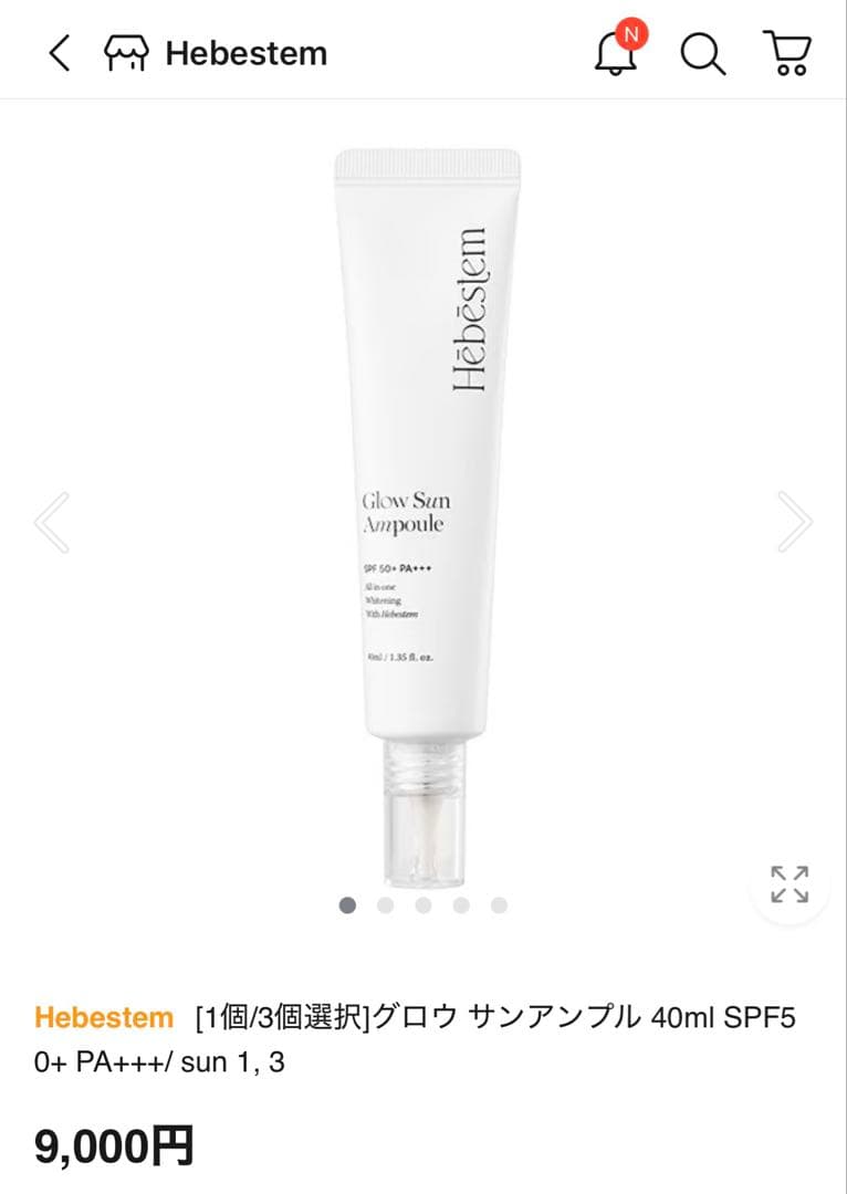 新品　未開封　Tomo様　Hebestem グロウサンアンプル　3本 Qoo10] Hebestem [1個/3個選択]グロウ サンアンプル : UVケア