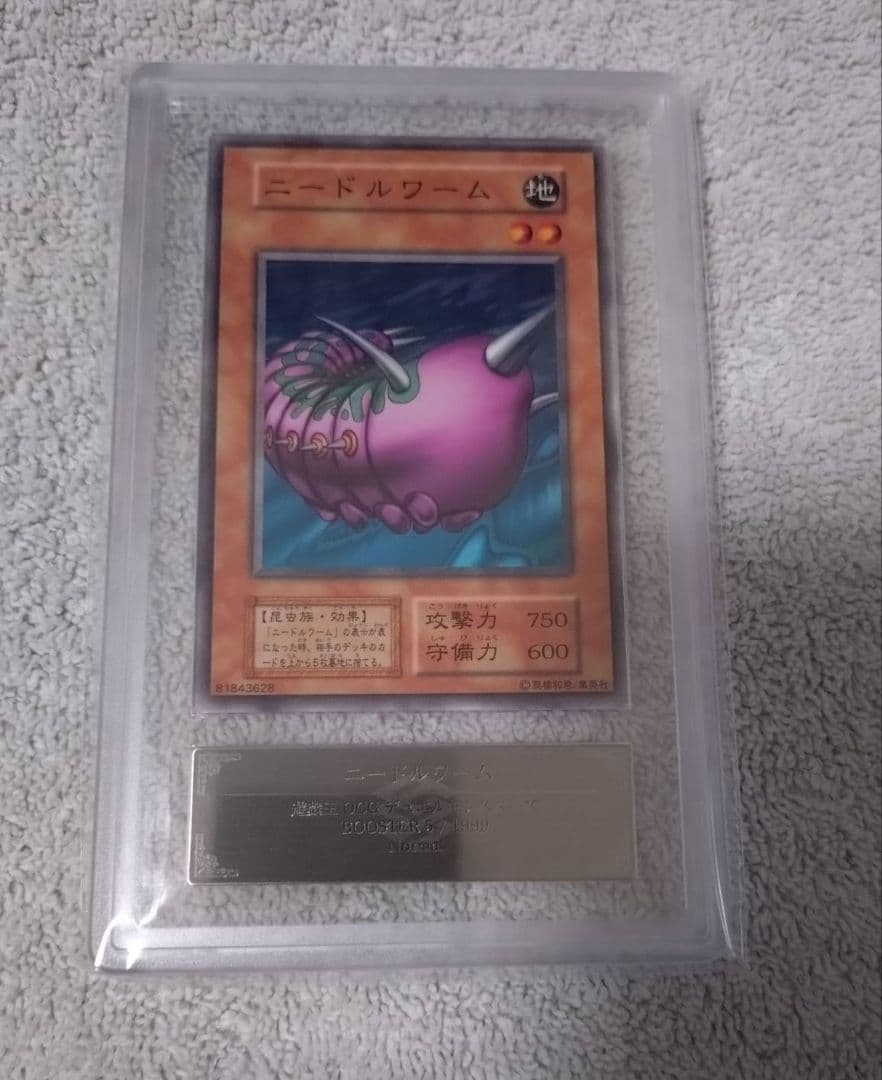 遊戯王初期ブースター ニードルワーム ARS10 遊戯王初期ブースター ニードルワーム ARS10 - メルカリ