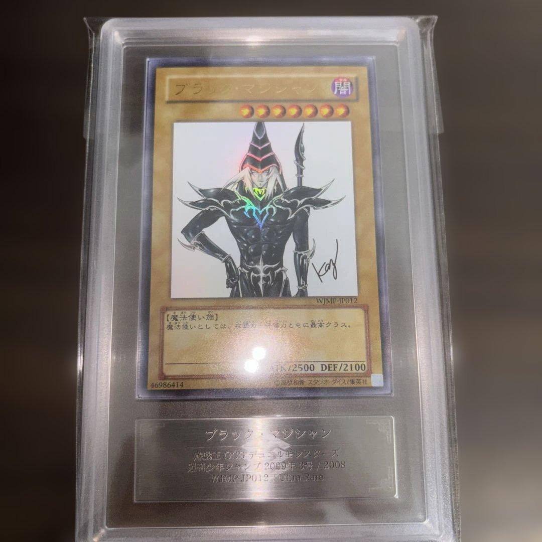 【ARS10】遊戯王 高橋和希描き下ろし ブラック・マジシャン ウルトラ ARS10】遊戯王 高橋和希描き下ろし ブラック・マジシャン ウルトラ