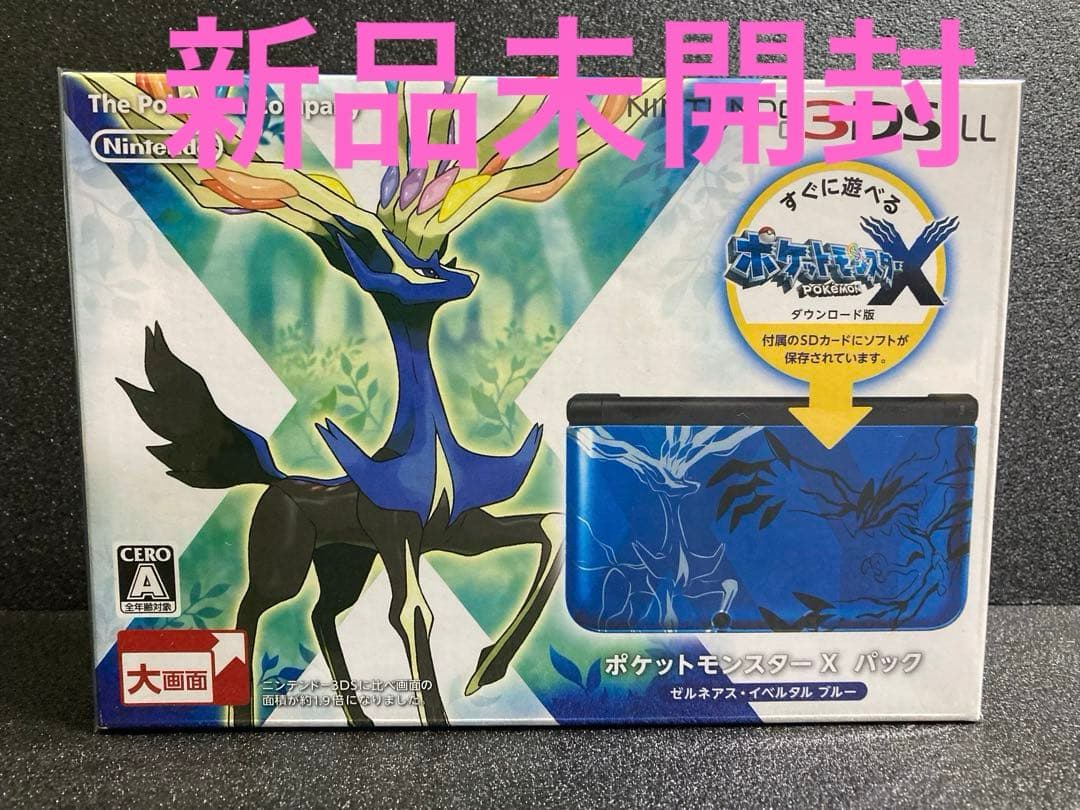 新品未開封 ニンテンドー3DS LLポケットモンスターX ゼルネアス イベルタル Amazon | ニンテンドー3DS LL ポケットモンスター Xパック ゼルネアス
