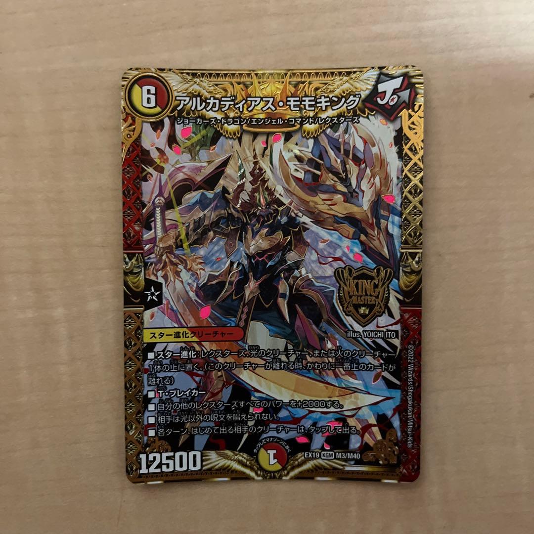 デュエマ 最強位決定戦出場プレイマット デュエマ 最強位決定戦出場